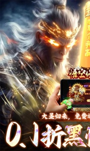 悟空修仙传官方正版