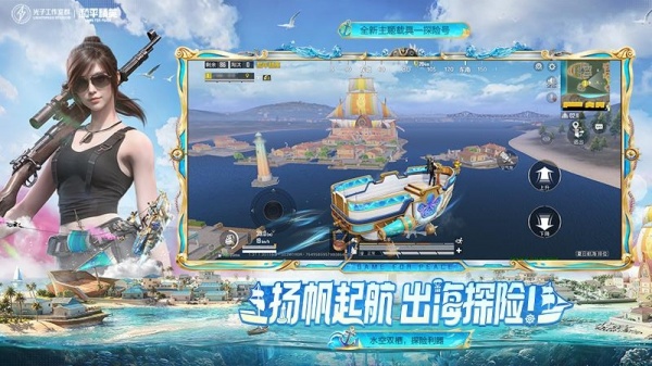 和平精英官方版