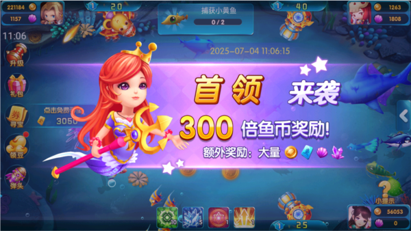 奇游李逵劈鱼华为版本