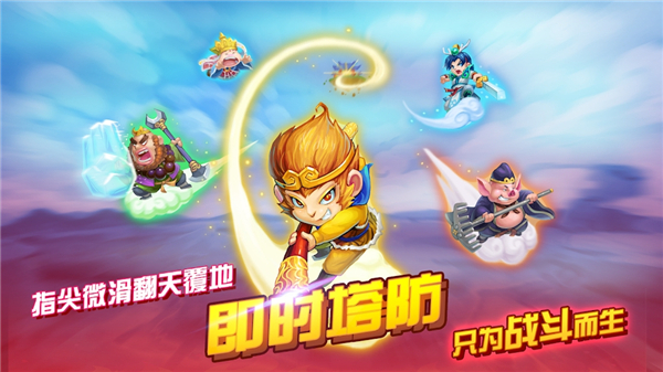 大唐好徒弟官方版