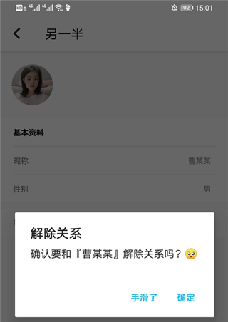 Bind软件
