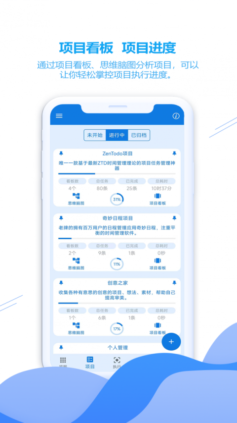 ZenTodo中文版app