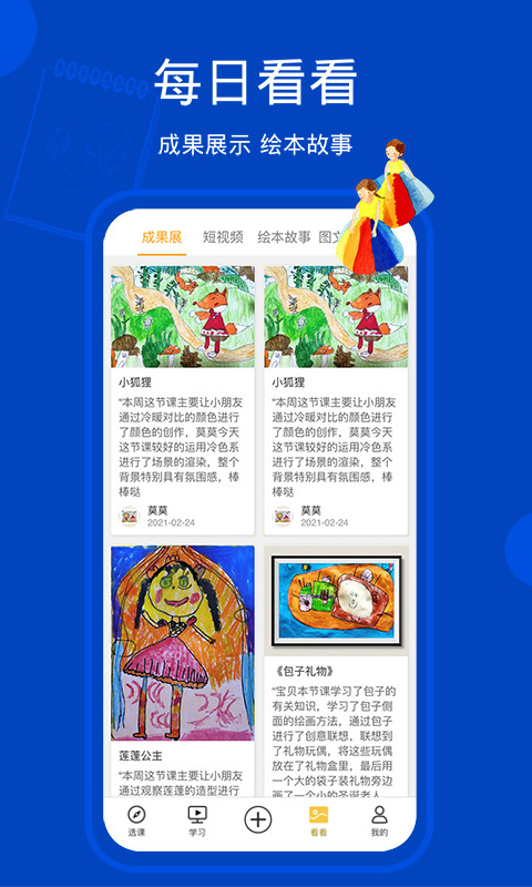 天天画官方版