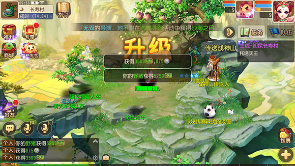 梦幻西游手游