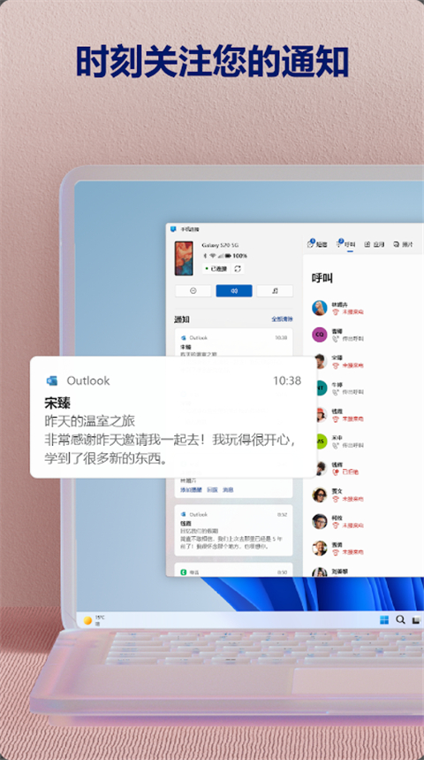 Link to Windows官方版