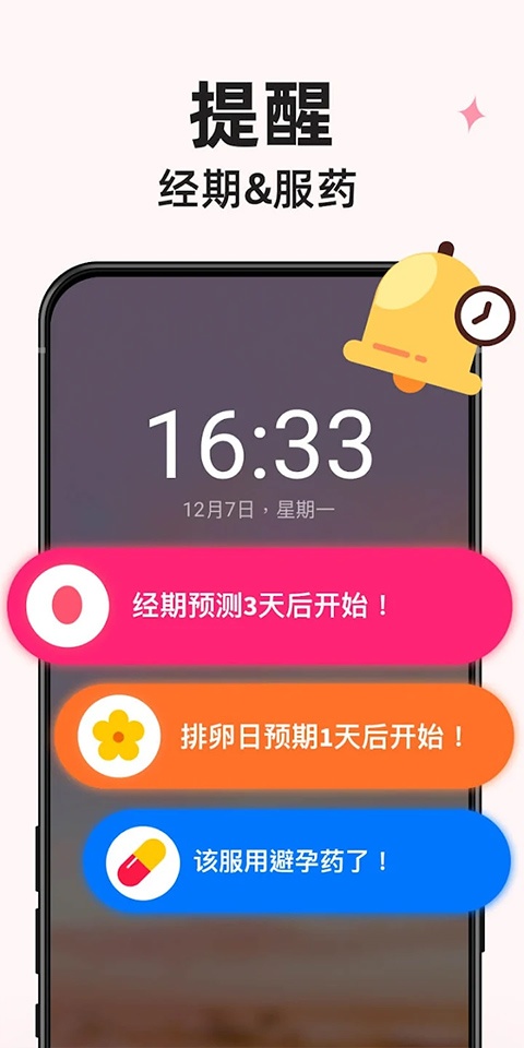 小月历app