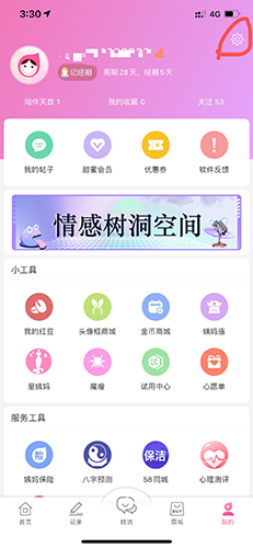 大姨妈最新版