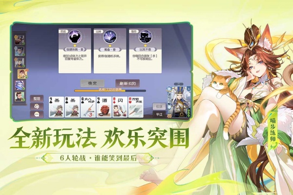 欢乐三国杀九游客户端