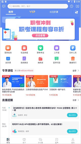 呗呗医生最新版