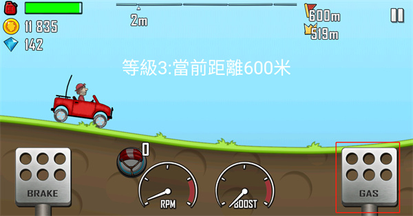 登山赛车1官方版
