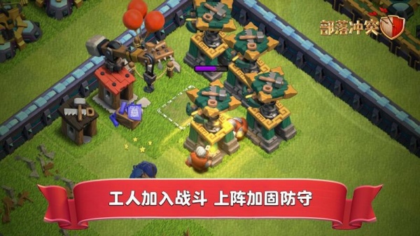 部落冲突账号绑定工具最新版