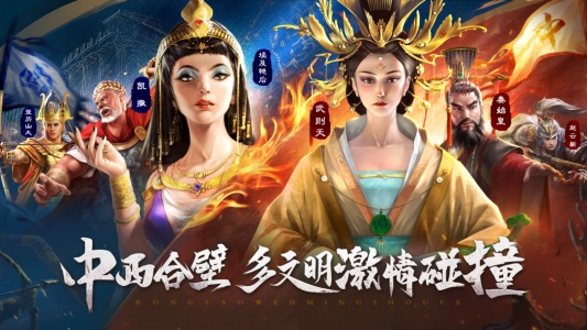 荣耀文明官方版