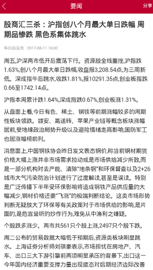中泰齐富通app