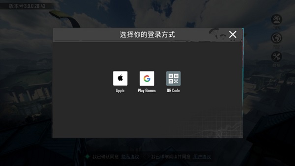 PUBG手游官方版(PUBG MOBILE)
