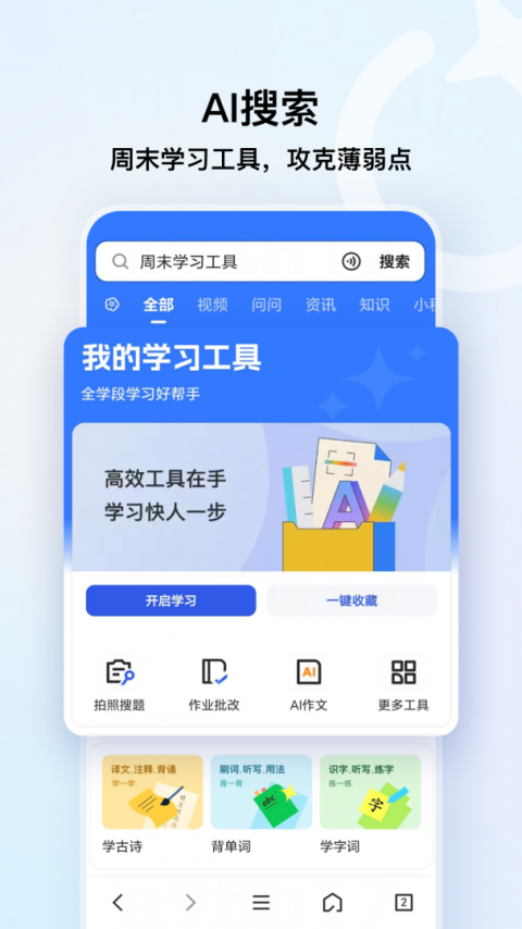 QQ浏览器app