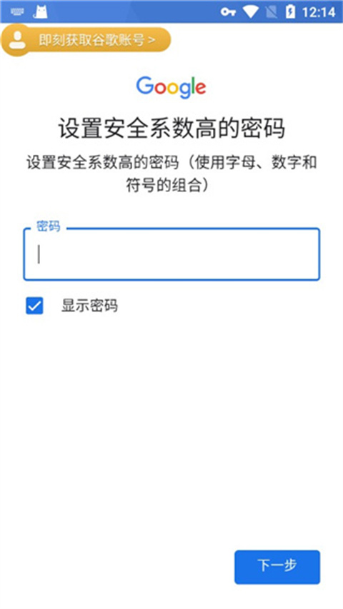 谷歌加速器最新版