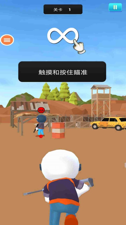 刺激射击