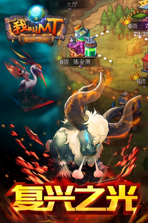我叫mt高清版手游