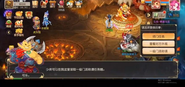 梦幻西游手游官服版