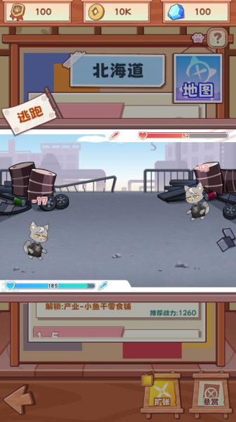 社会我猫哥手机版