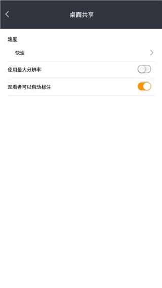 TurboMeeting官方版