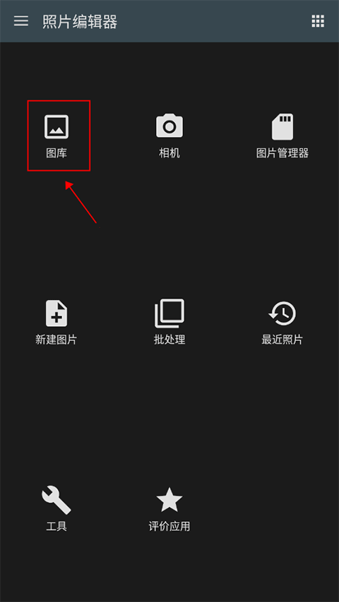 照片编辑器最新版