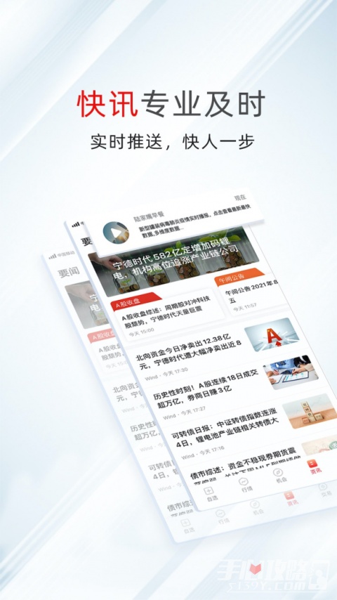 万得股票app最新版