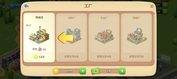 梦想城镇破解版最新版