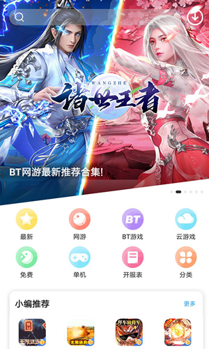 乐玩游戏app最新版