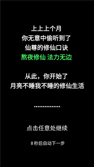 大仙不好惹最新版