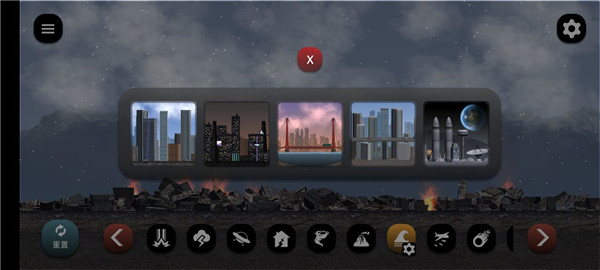 失控城市模拟器官方正版