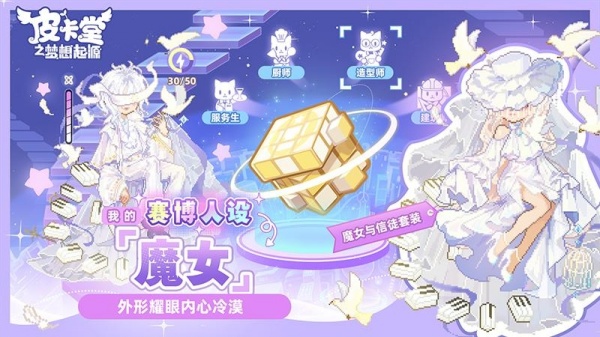 皮卡堂之梦想起源九游渠道服