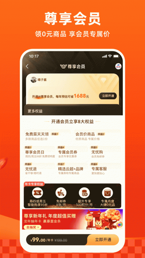 多点购物app