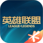 英雄联盟盒子最新版