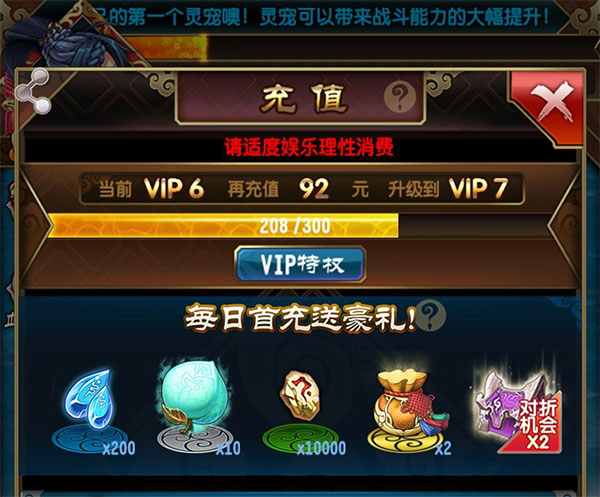 魔天记手游破解版无限仙玉
