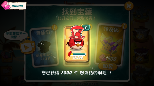愤怒的小鸟2官方版
