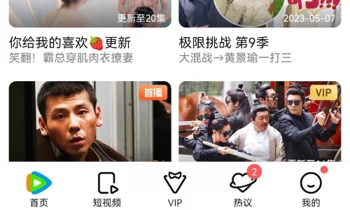 腾讯视频官方版app