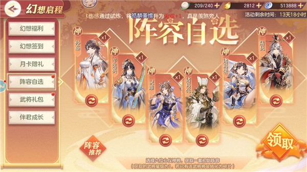 三国志幻想大陆腾讯服