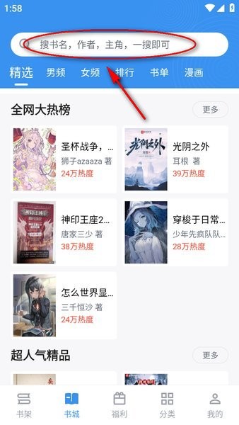 笔趣阁官方版