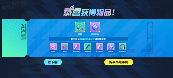 蛋仔派对官方服