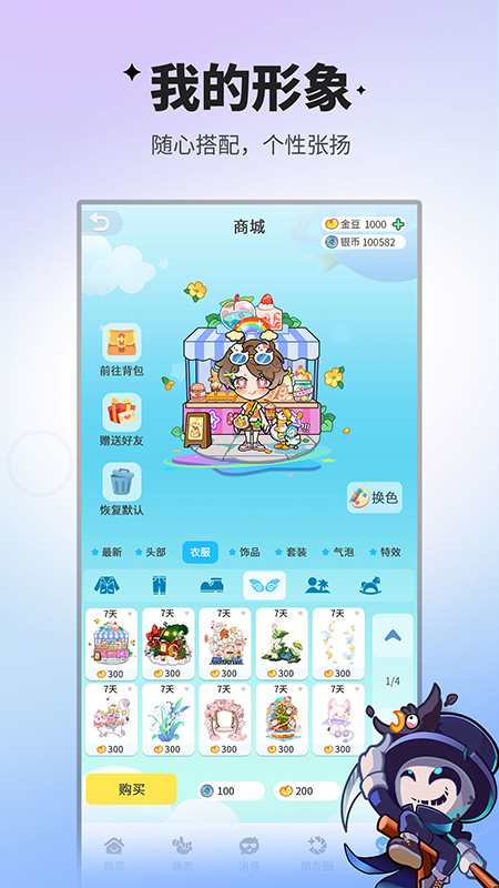 谁是卧底手游官方正版
