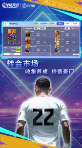 球场风云vivo渠道服