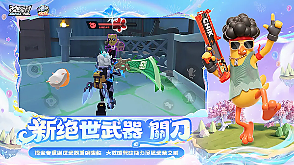 香肠派对官方正版