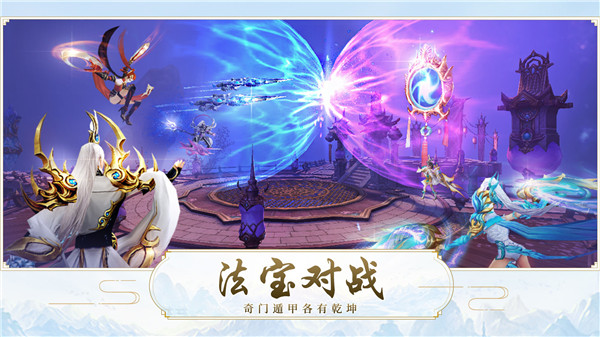 魔天记手游破解版无限仙玉