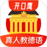 德语学习官方正版