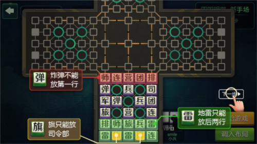 途游四国军棋手游