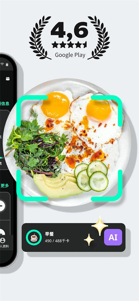 yazio卡路里计数器app