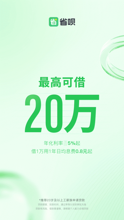 省呗最新版