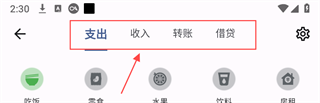 记得记账app