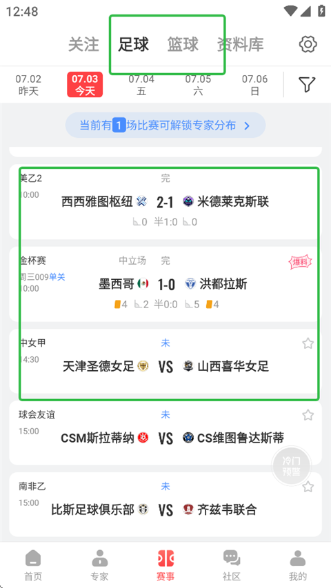 网易红彩app最新版